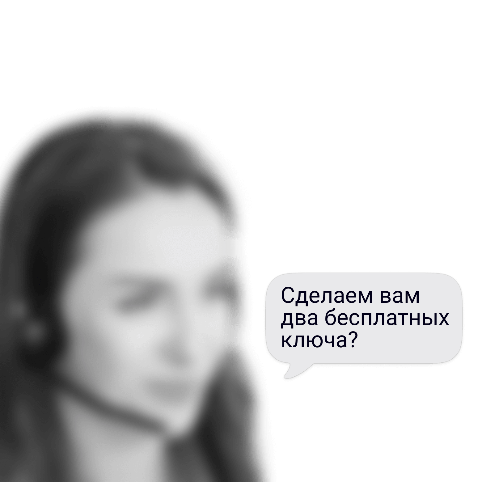 Новые ключи